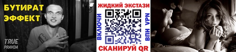 БУТИРАТ бутандиол  где купить наркоту  Ярцево 