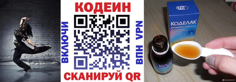 Кодеин напиток Lean (лин)  где купить   Ярцево 