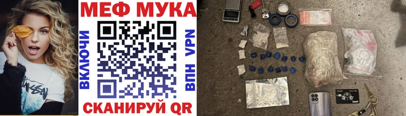 МЯУ-МЯУ mephedrone  Ярцево 