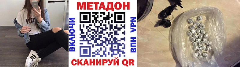 Метадон белоснежный  кракен ТОР  Ярцево 